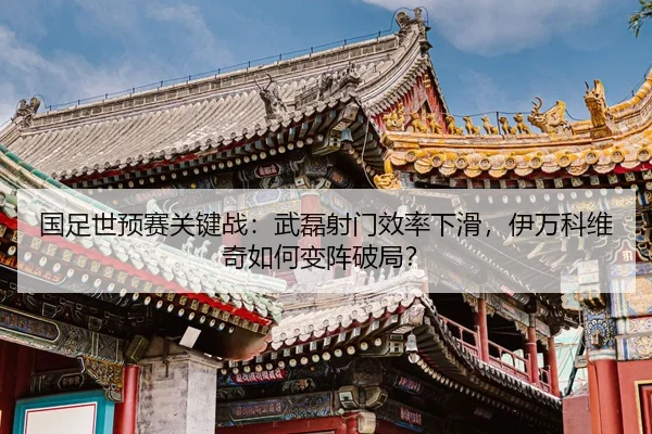 guo-zu-shi-yu-sai-guan-jian-zhan-wu-lei-she-men-xiao-lv-xia-hua-yi-wan-ke-wei-qi-ru-he-bian-zhen-po-ju-2-904.jpg