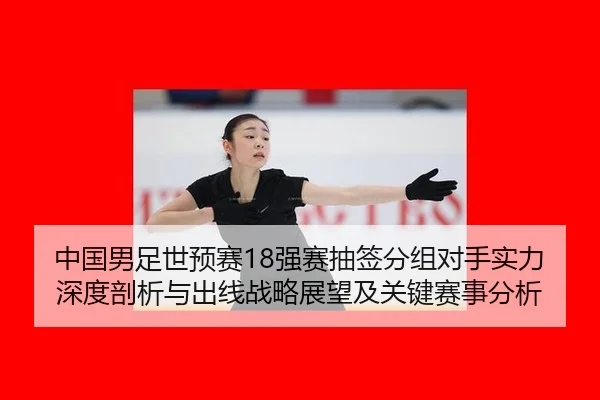 zhong-guo-nan-zu-shi-yu-sai-qiang-sai-chou-qian-fen-zu-dui-shou-shi-li-shen-du-pou-xi-yu-chu-xian-zhan-lve-zhan-wang-ji-3-927.jpg