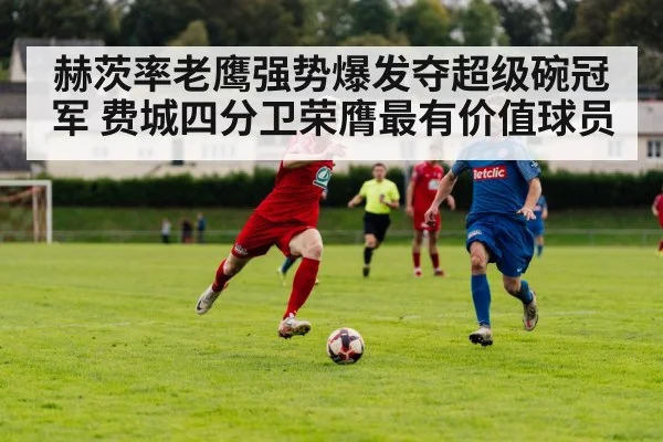 football player running with ball