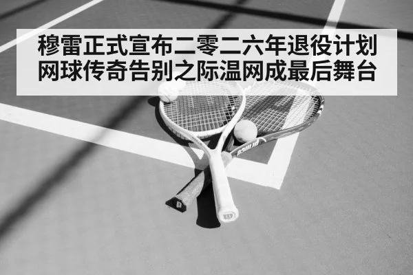 tennis racket and ball