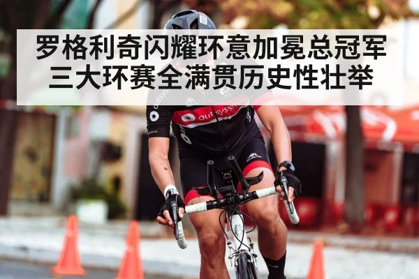Primoz Roglic cycling