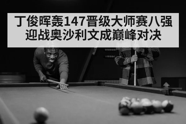snooker player portrait