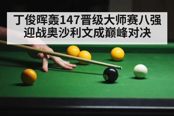 snooker table action