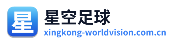 星空足球 Logo